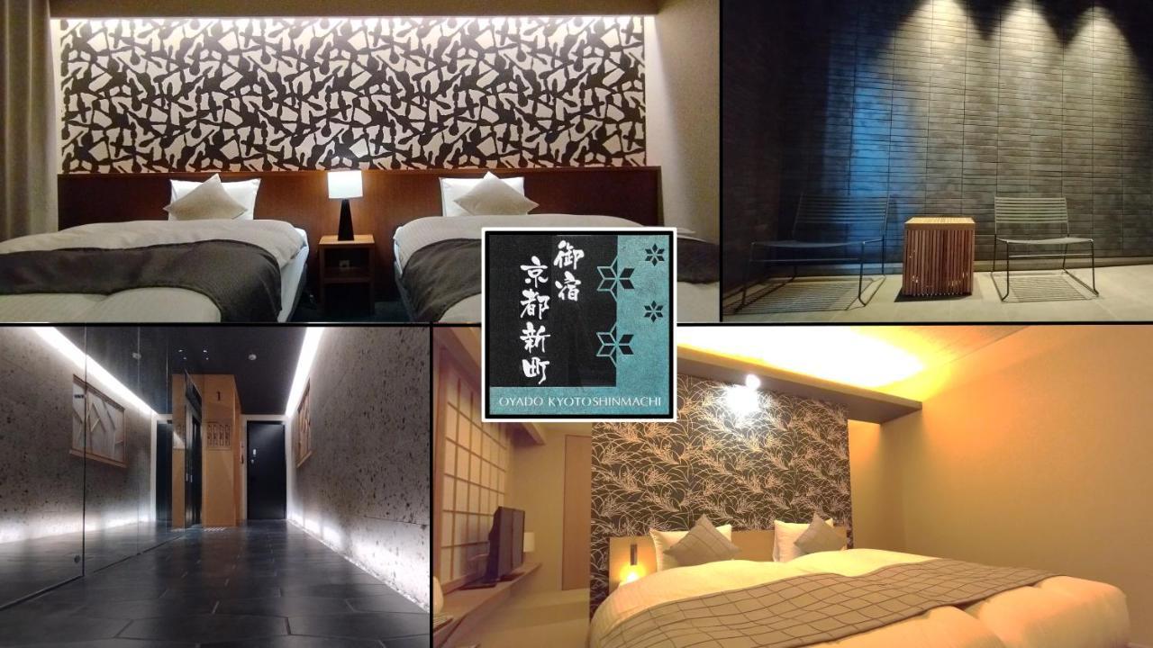 Oyado Kyoto Shinmachi 아파트 외부 사진